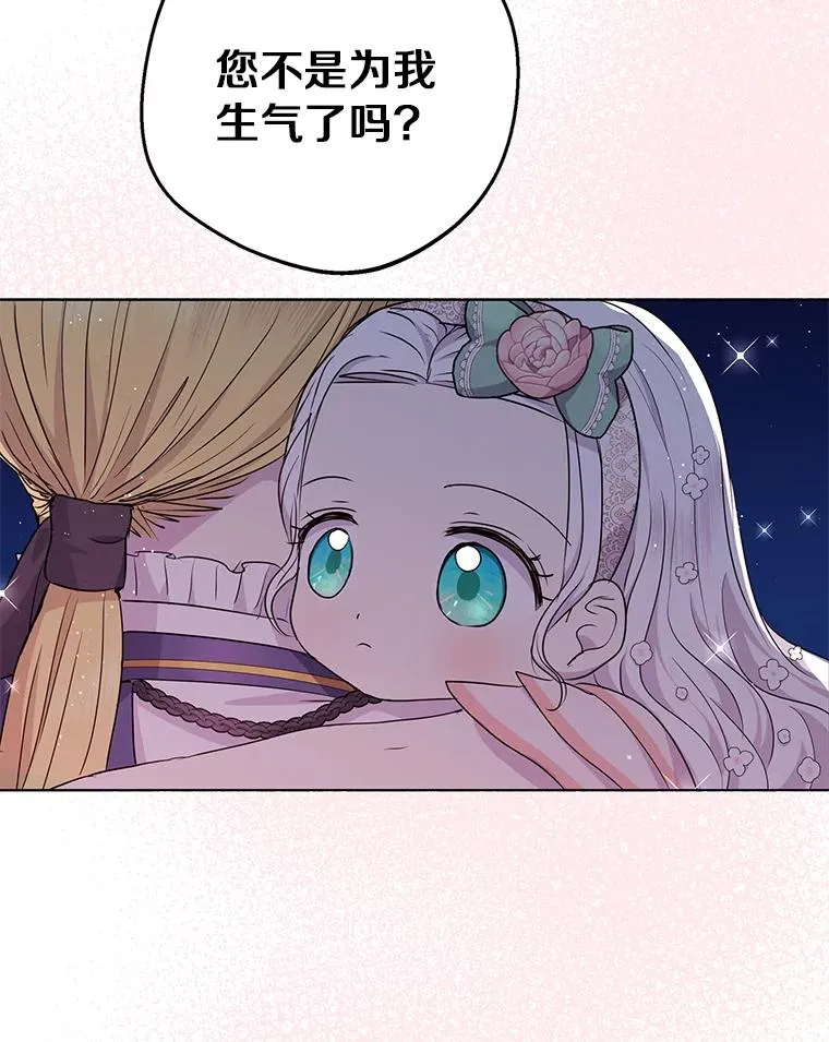 29.又被抛弃了 第26页