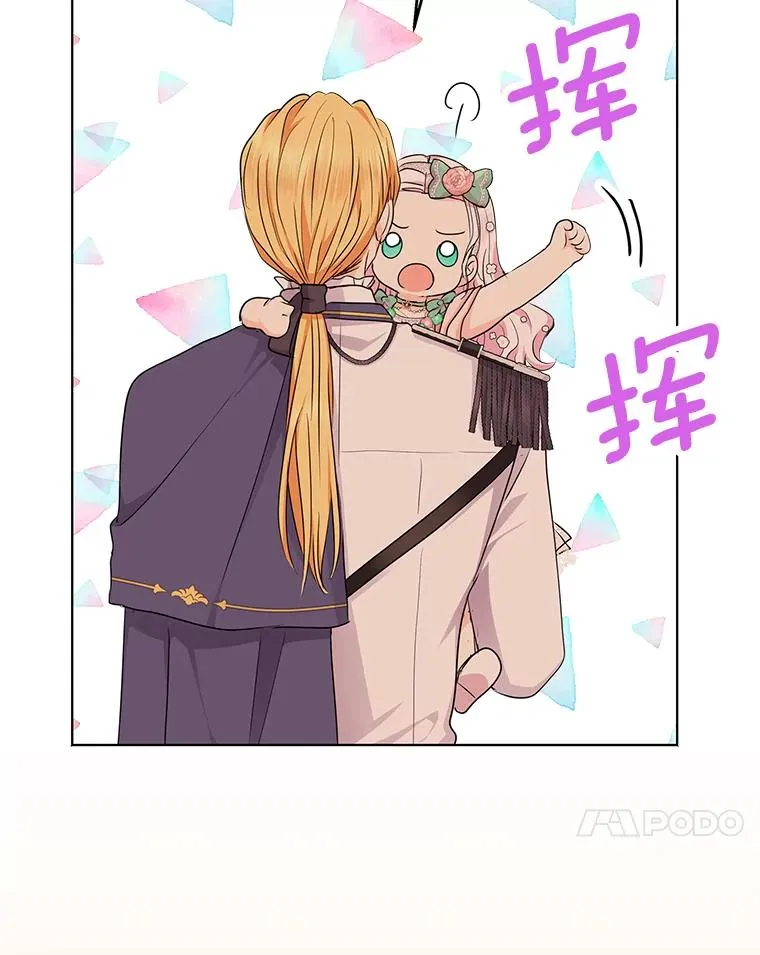 29.又被抛弃了 第28页