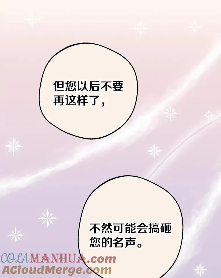 29.又被抛弃了 第29页