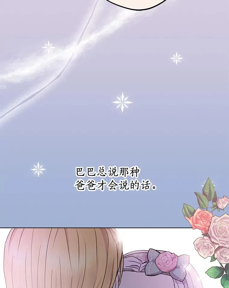 29.又被抛弃了 第30页