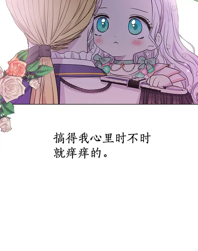 29.又被抛弃了 第31页