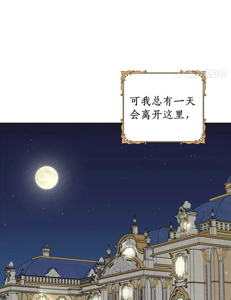 29.又被抛弃了 第32页