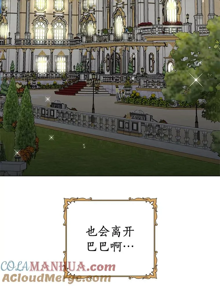 29.又被抛弃了 第33页