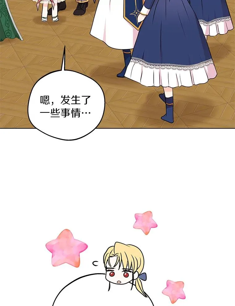 29.又被抛弃了 第36页