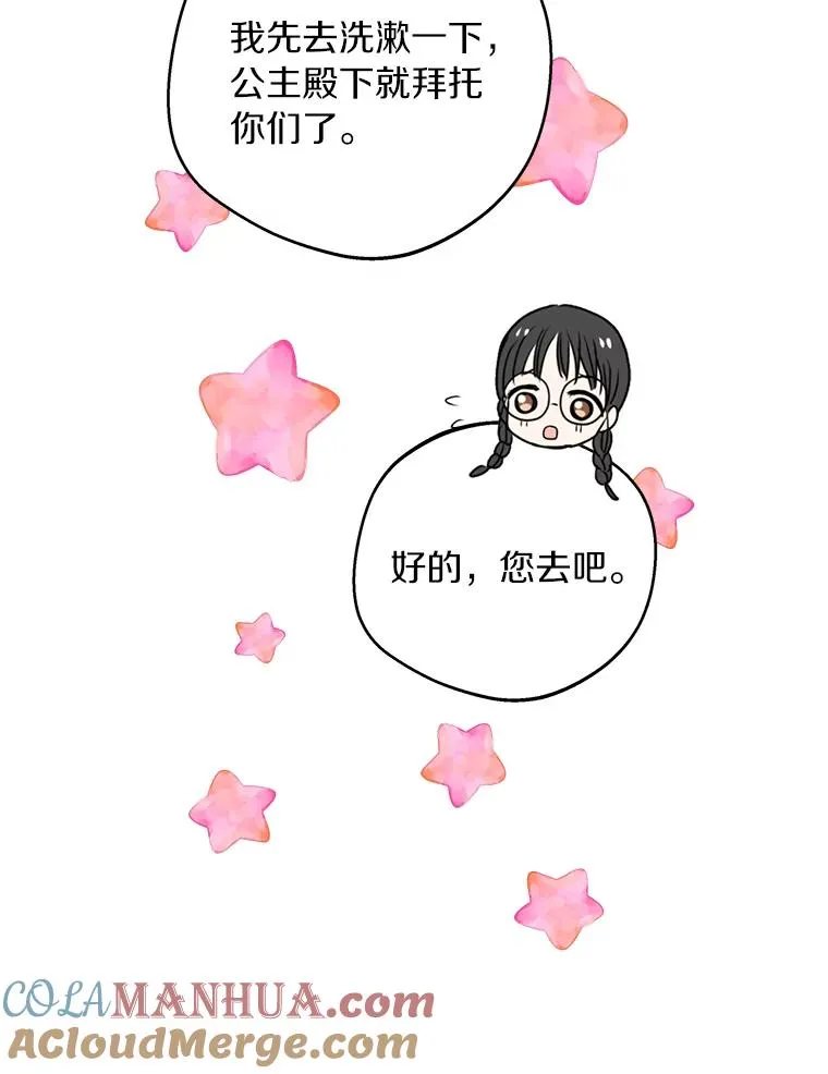 29.又被抛弃了 第37页