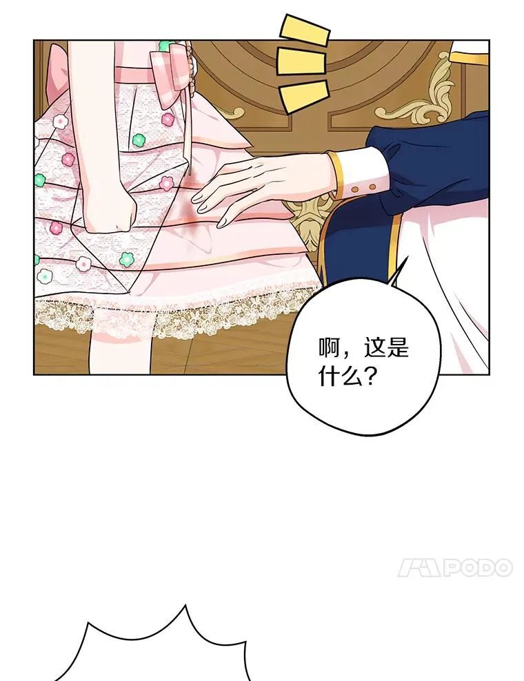 29.又被抛弃了 第38页