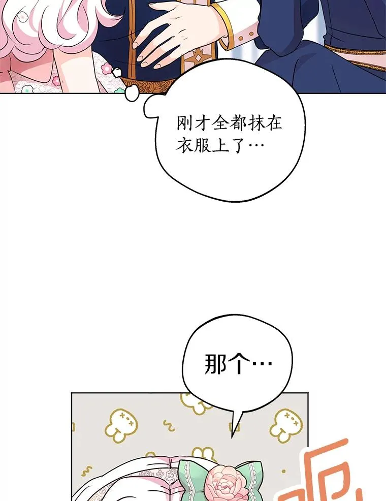 29.又被抛弃了 第40页