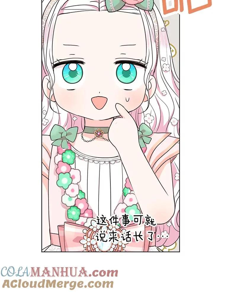29.又被抛弃了 第41页