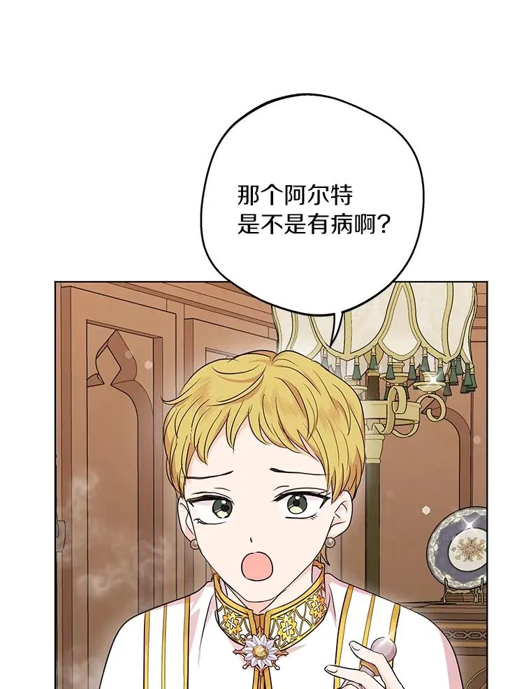 29.又被抛弃了 第44页