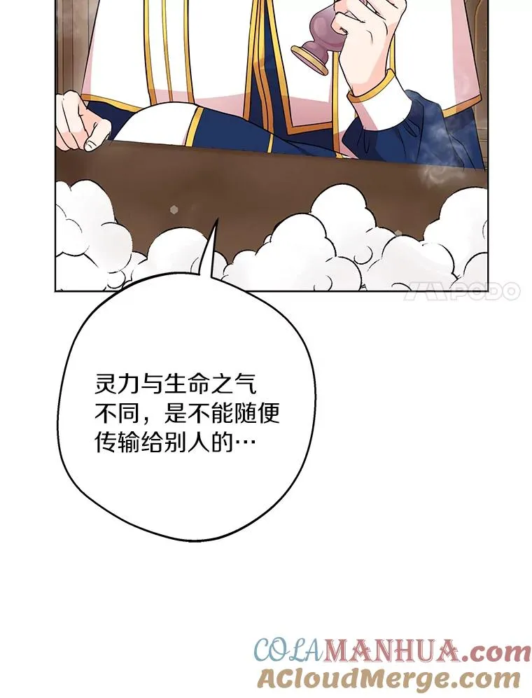29.又被抛弃了 第45页