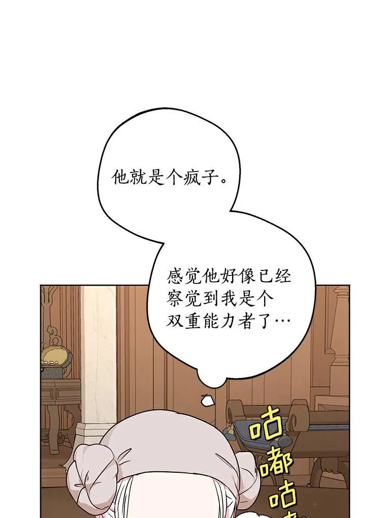 29.又被抛弃了 第46页