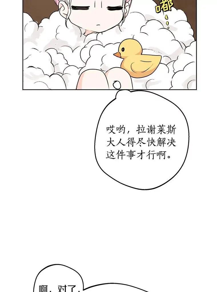 29.又被抛弃了 第47页