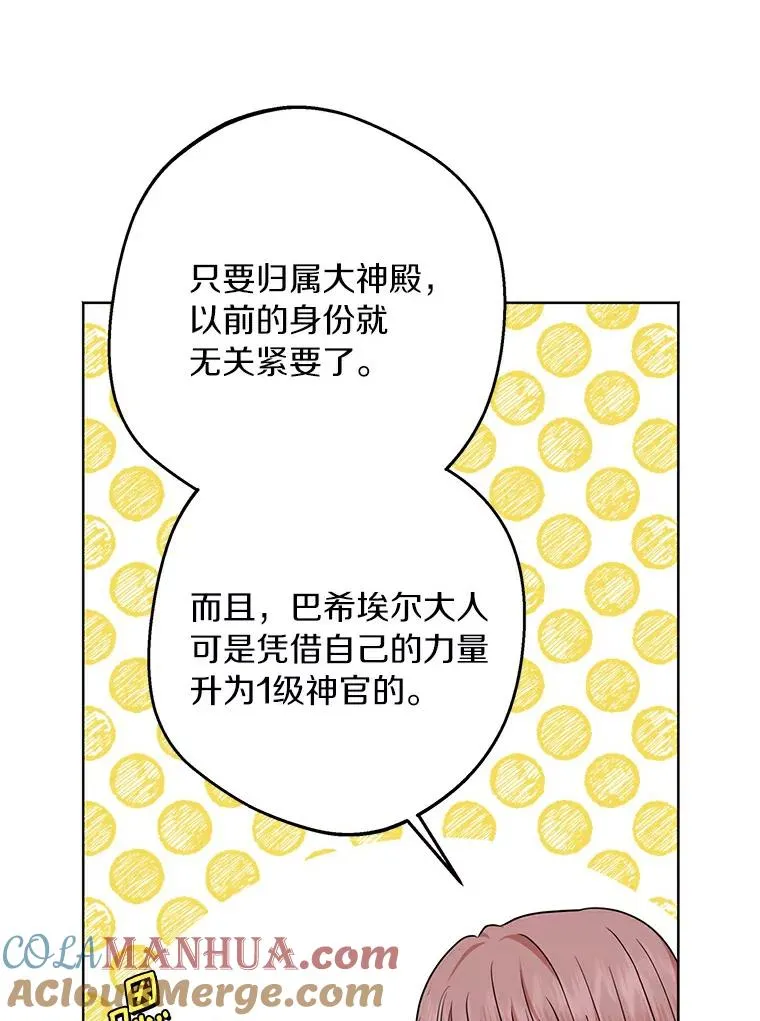29.又被抛弃了 第49页
