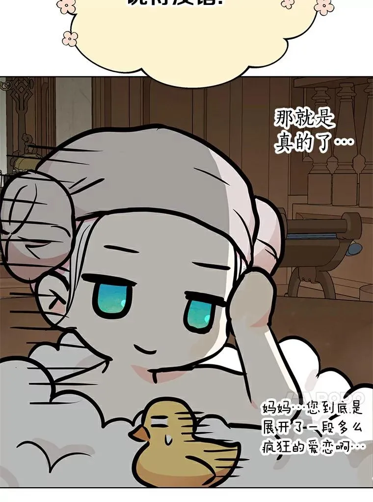 29.又被抛弃了 第51页