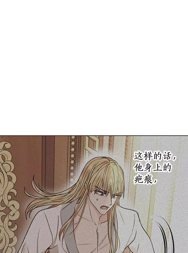 29.又被抛弃了 第52页