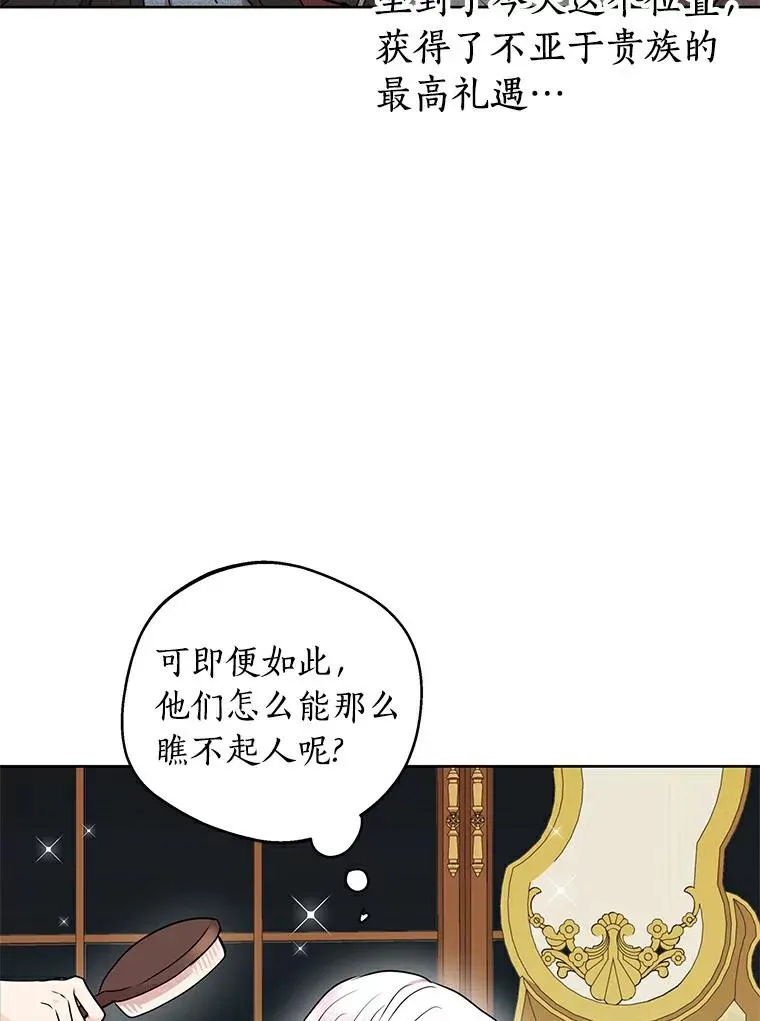 29.又被抛弃了 第54页
