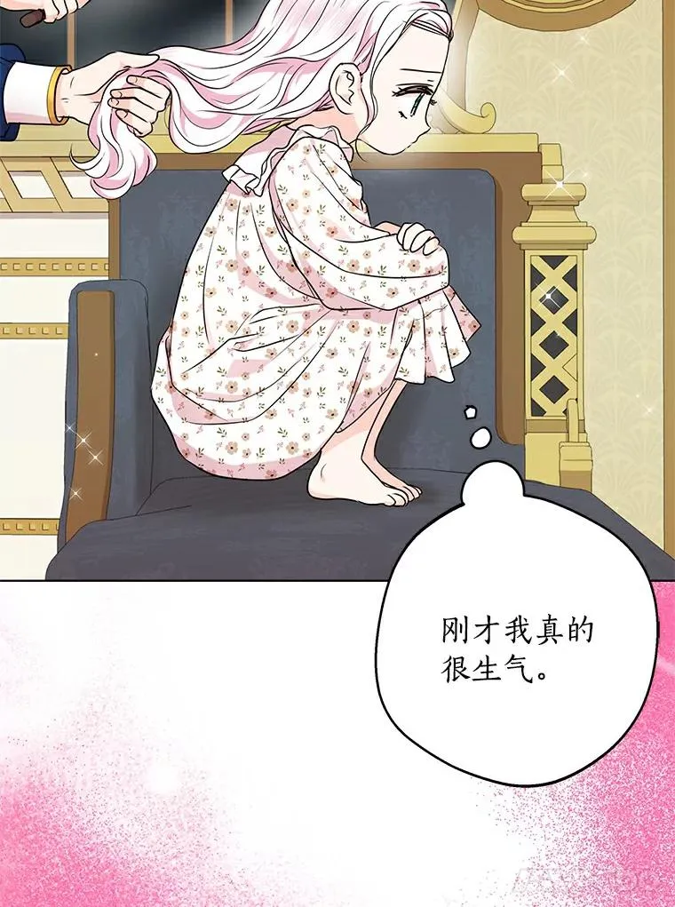 29.又被抛弃了 第55页