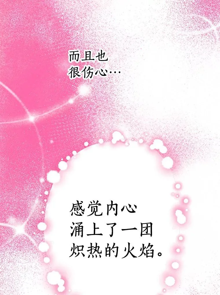 29.又被抛弃了 第56页