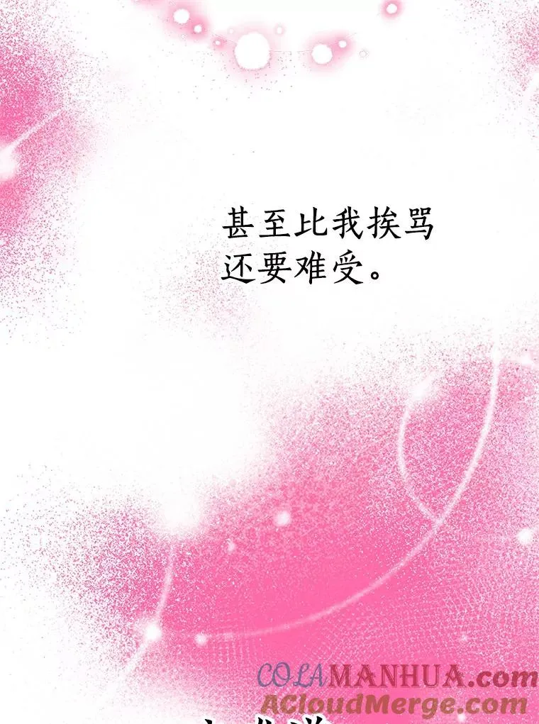 29.又被抛弃了 第57页