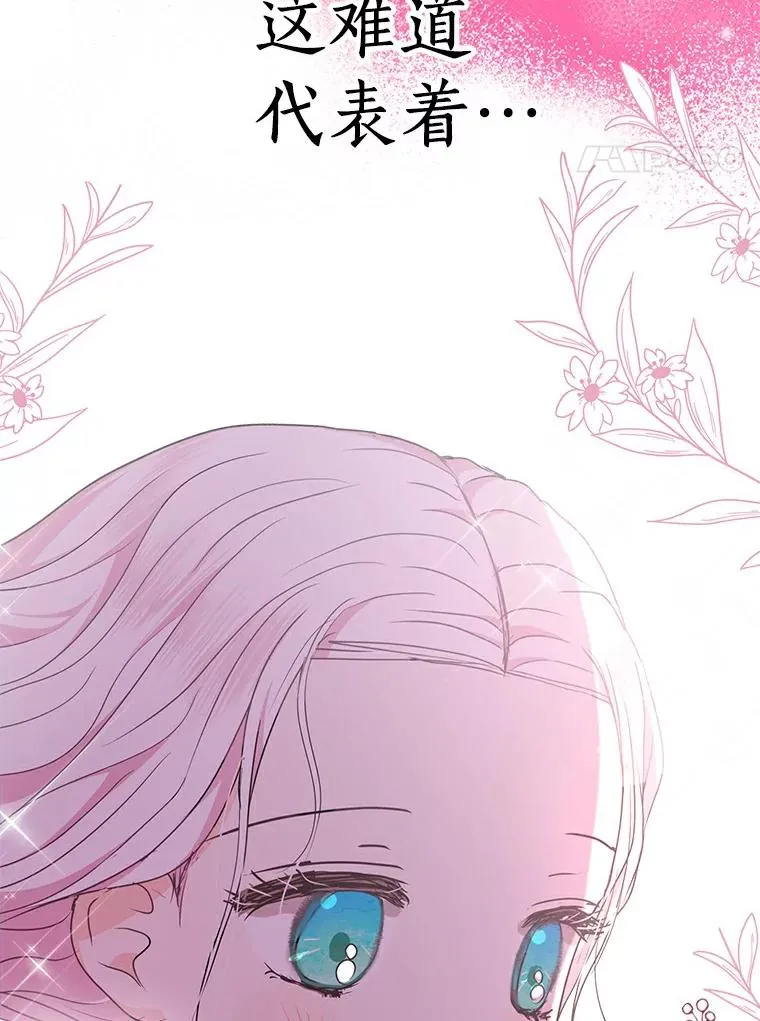 29.又被抛弃了 第58页