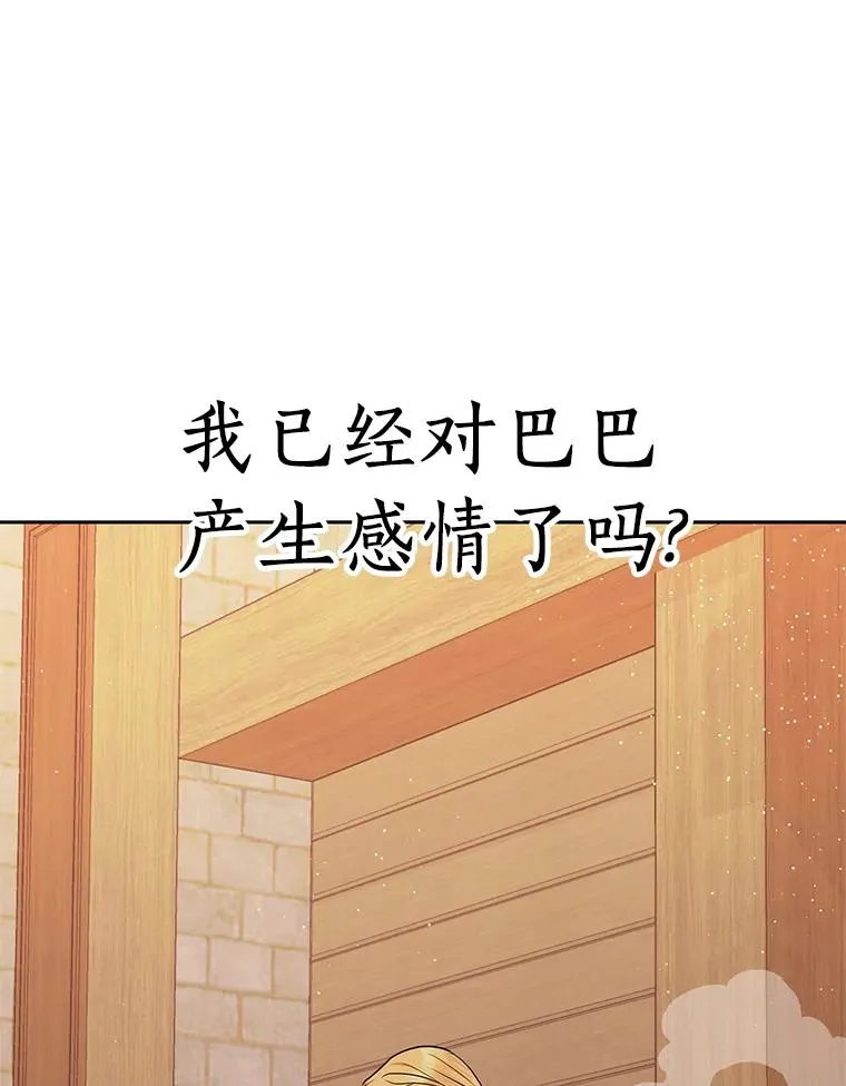 29.又被抛弃了 第60页
