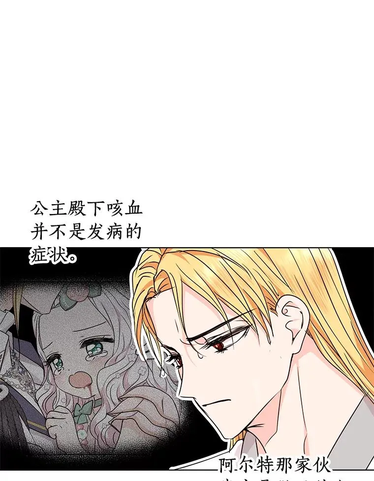29.又被抛弃了 第62页