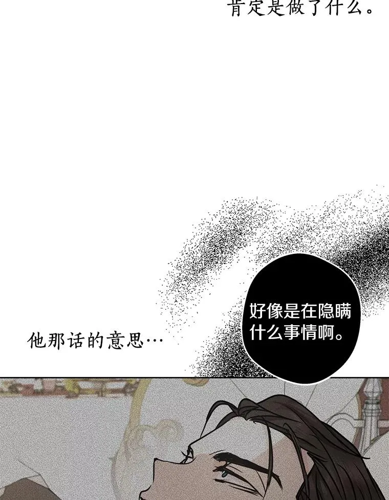 29.又被抛弃了 第63页