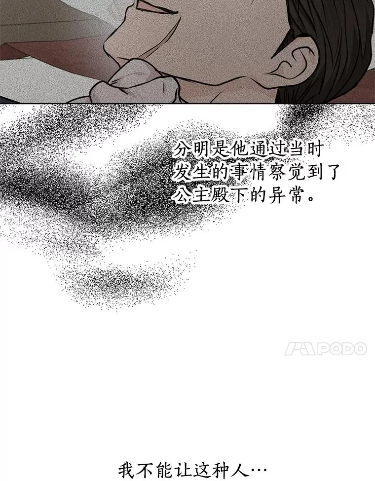29.又被抛弃了 第64页