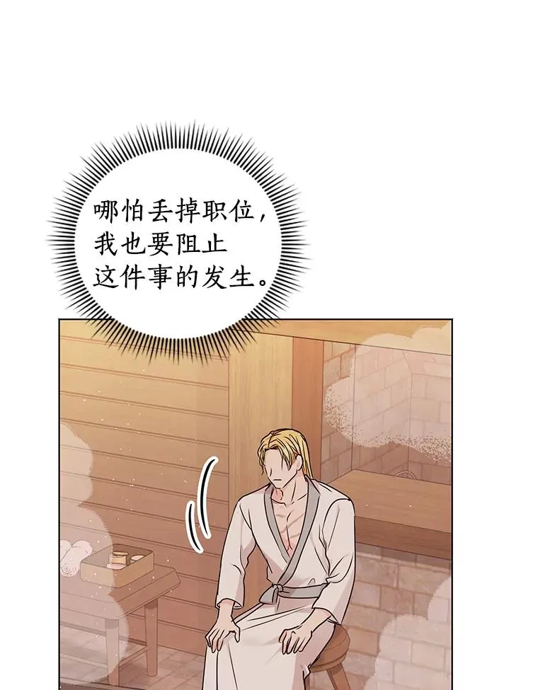 29.又被抛弃了 第67页