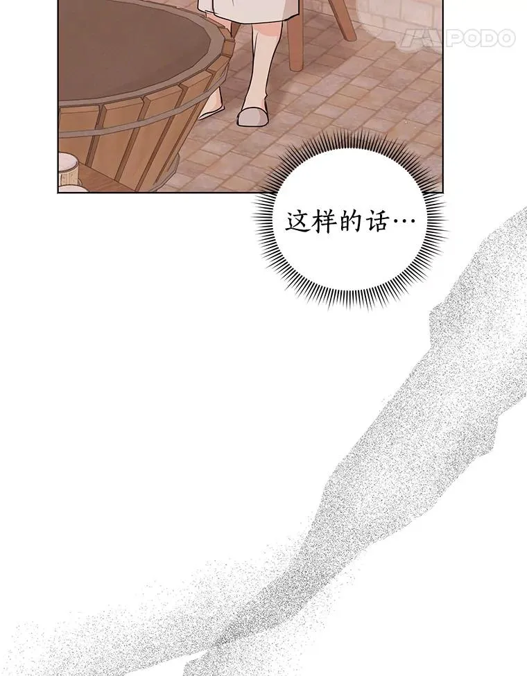 29.又被抛弃了 第68页