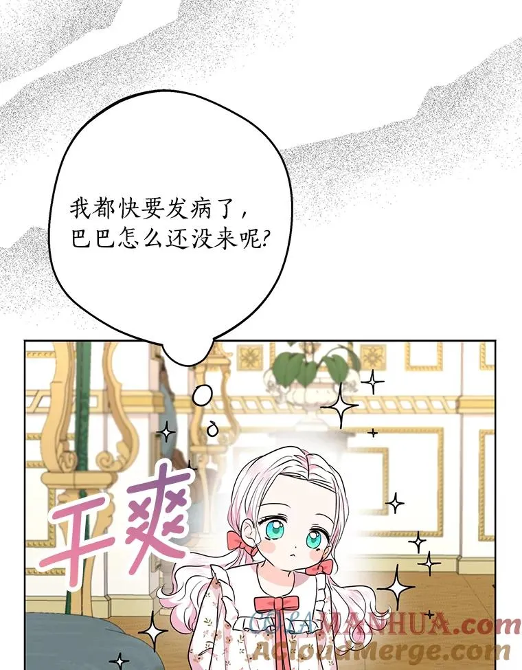 29.又被抛弃了 第69页