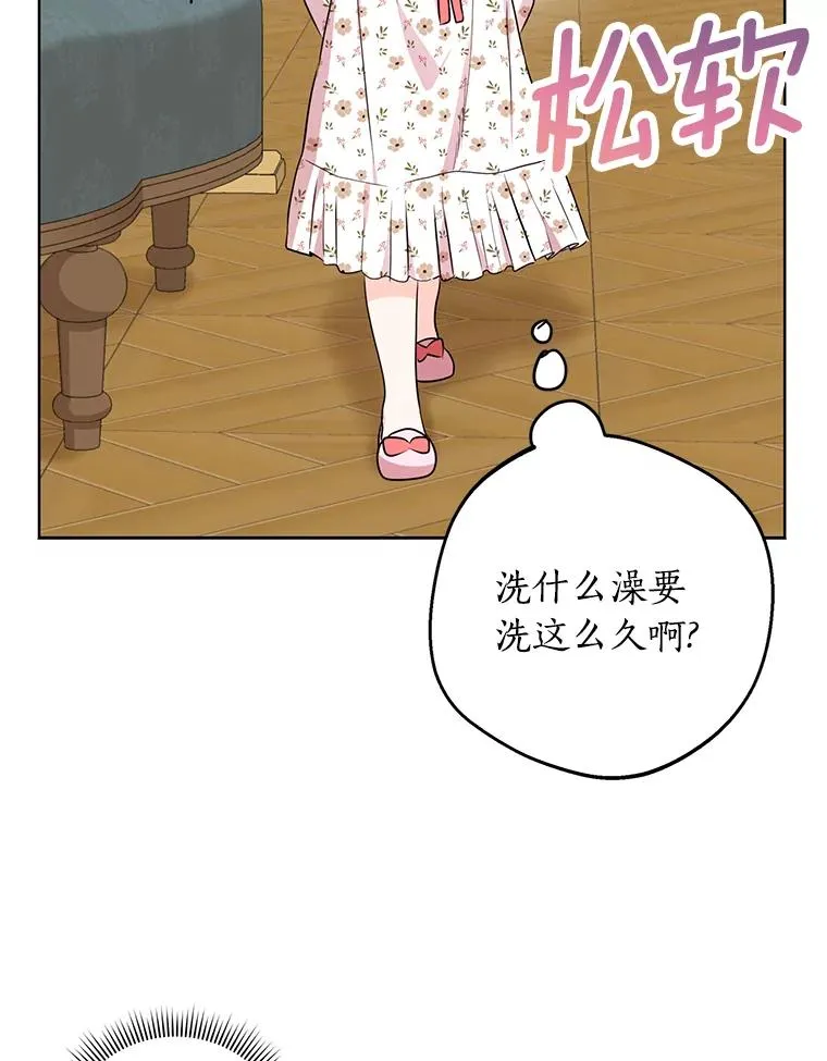 29.又被抛弃了 第70页