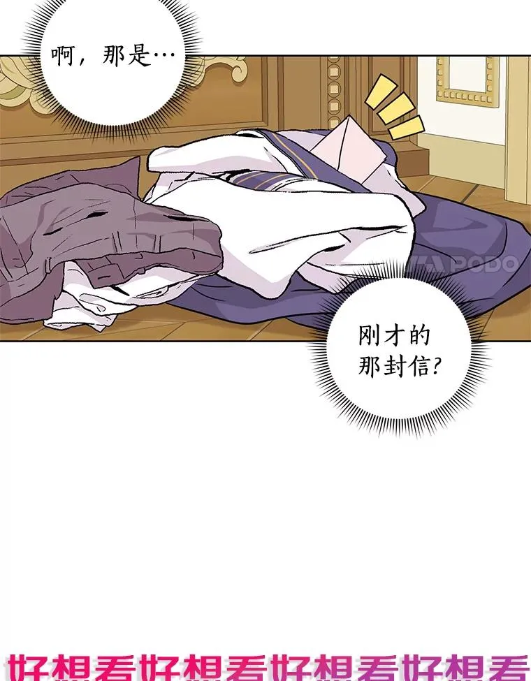 29.又被抛弃了 第71页
