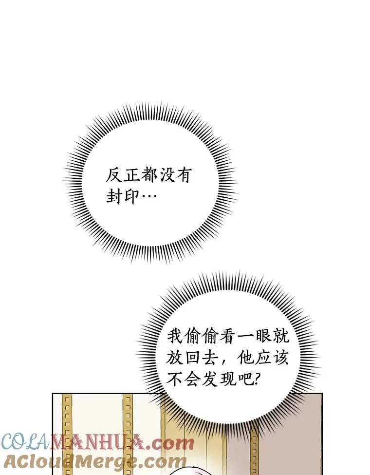 29.又被抛弃了 第73页