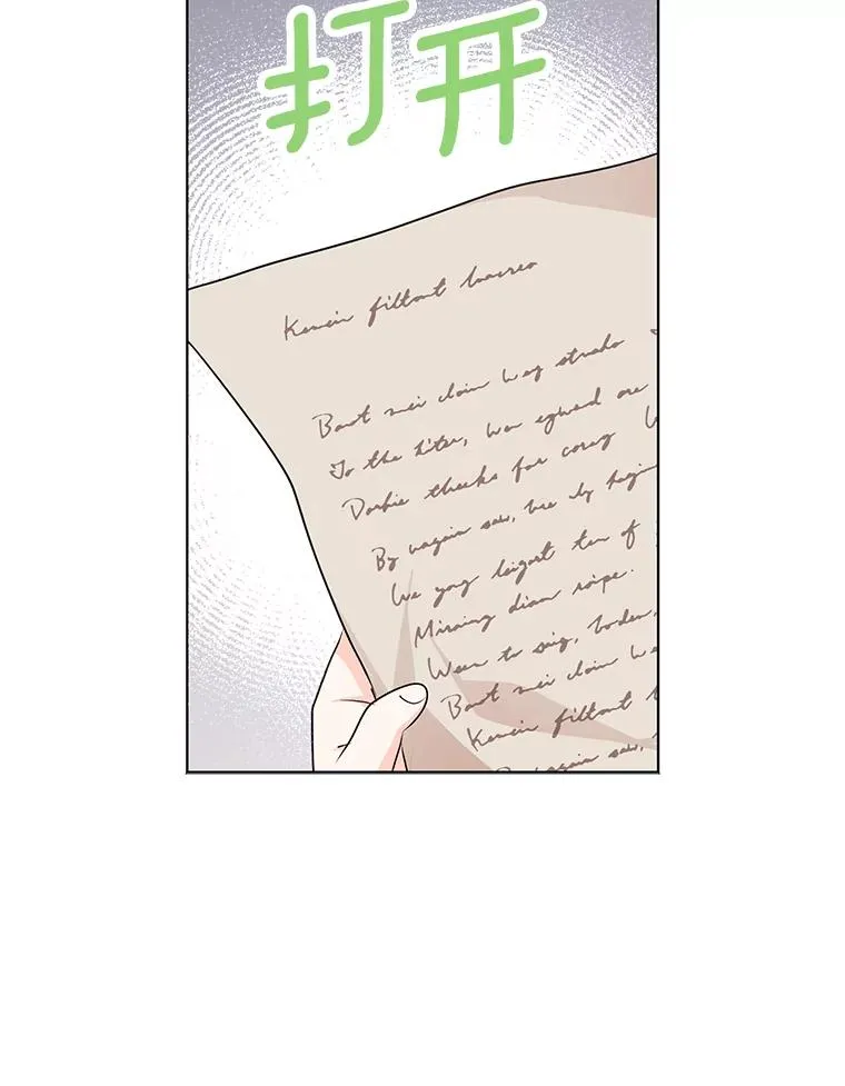 29.又被抛弃了 第75页