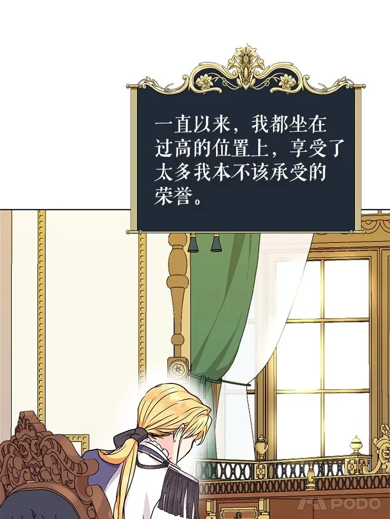 29.又被抛弃了 第78页