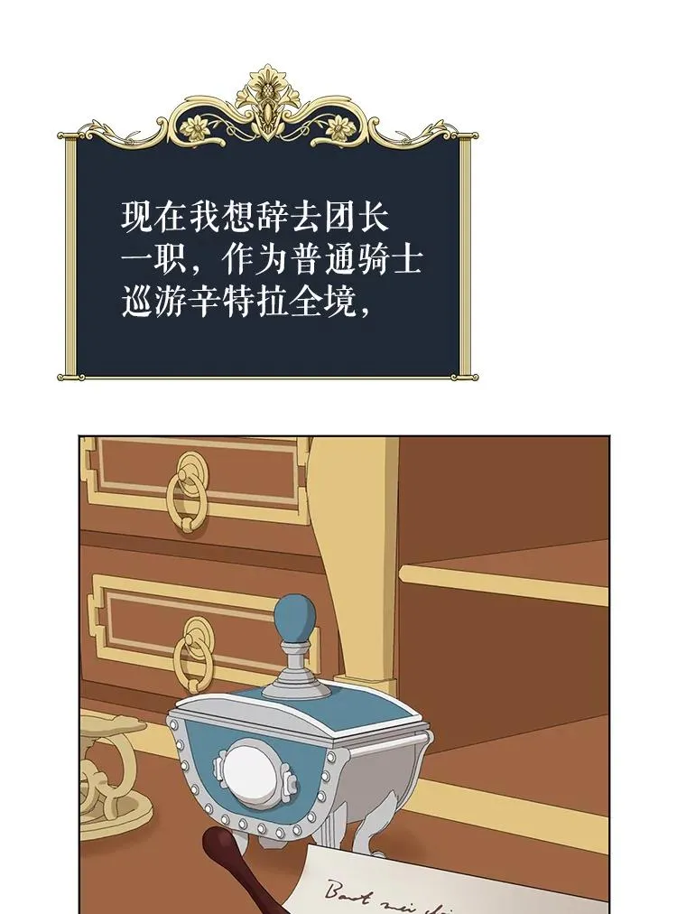 29.又被抛弃了 第80页