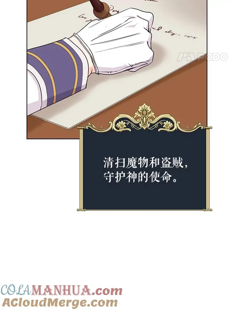 29.又被抛弃了 第81页