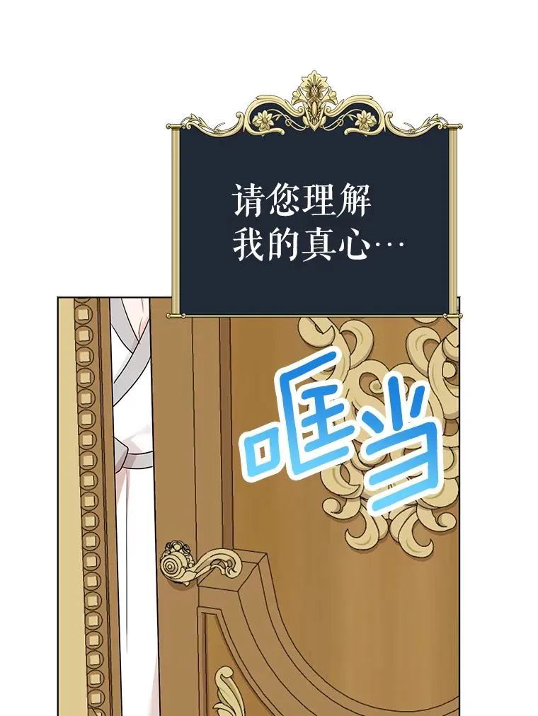 29.又被抛弃了 第82页