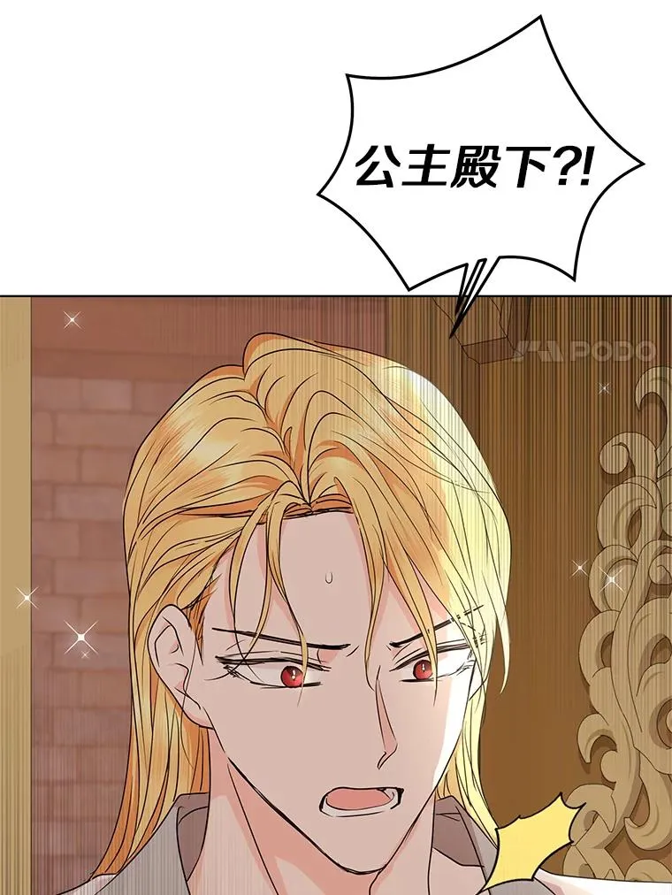 29.又被抛弃了 第84页