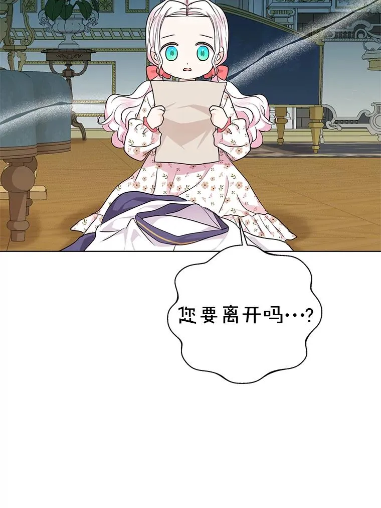 29.又被抛弃了 第86页