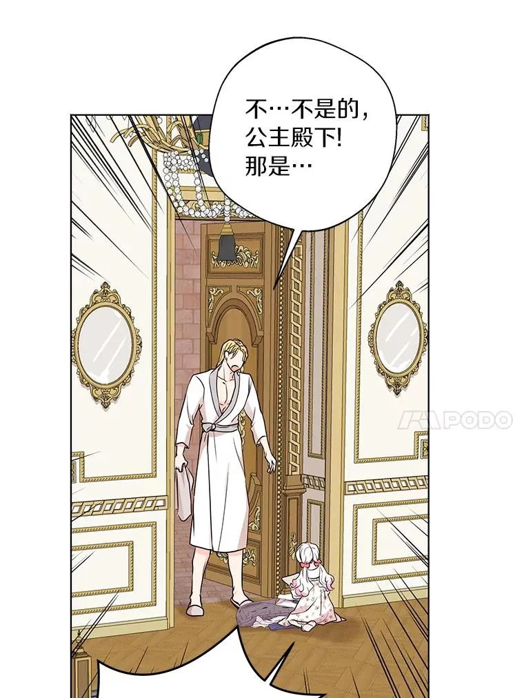 29.又被抛弃了 第87页