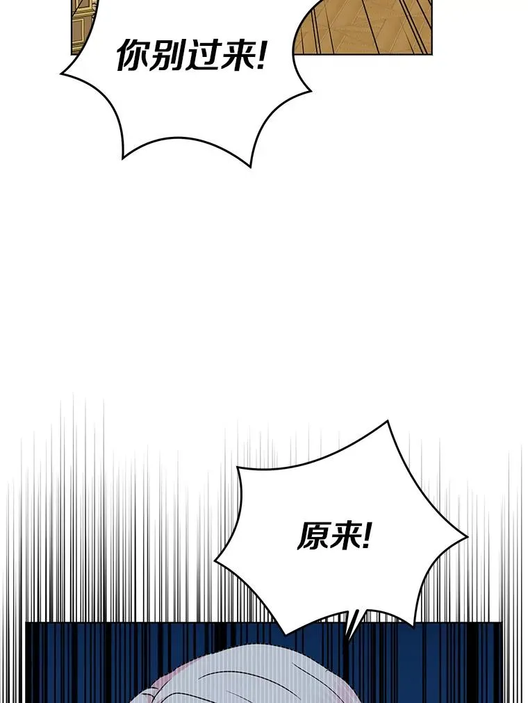 29.又被抛弃了 第88页