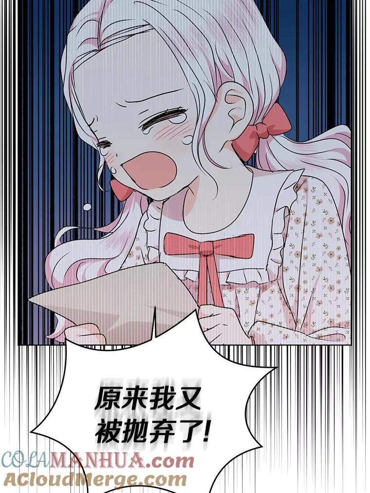 29.又被抛弃了 第89页