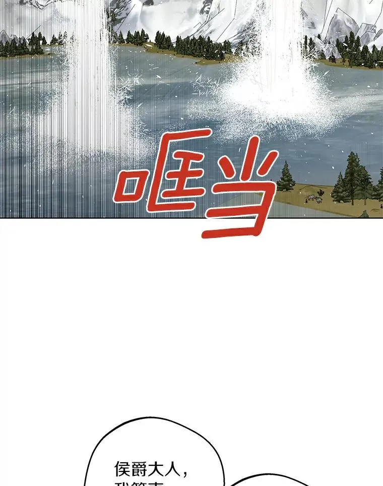 29.又被抛弃了 第95页