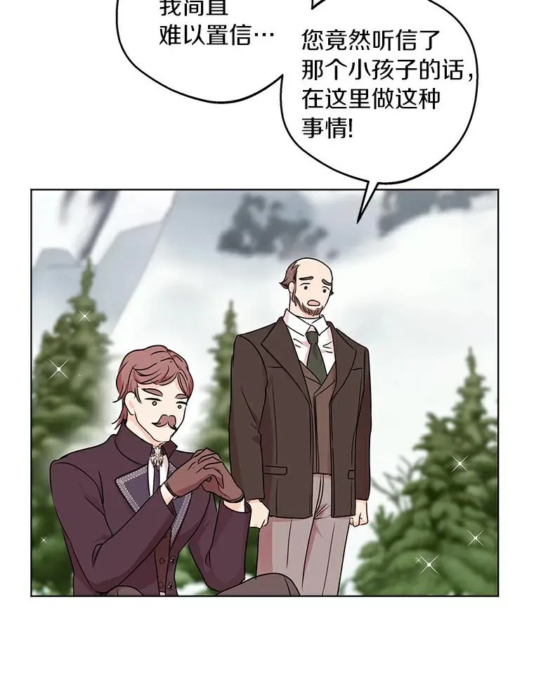 29.又被抛弃了 第96页
