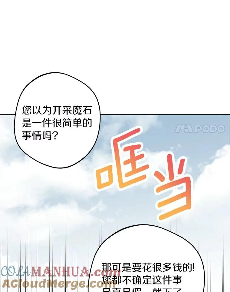 29.又被抛弃了 第97页