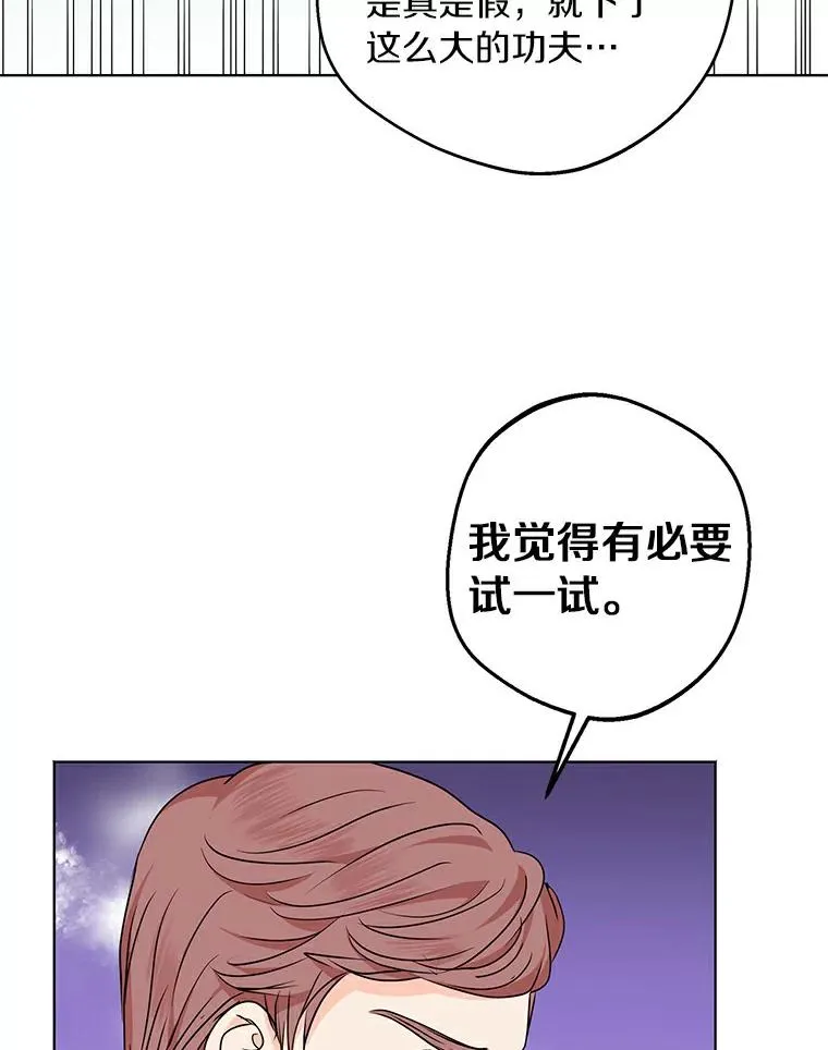 29.又被抛弃了 第98页