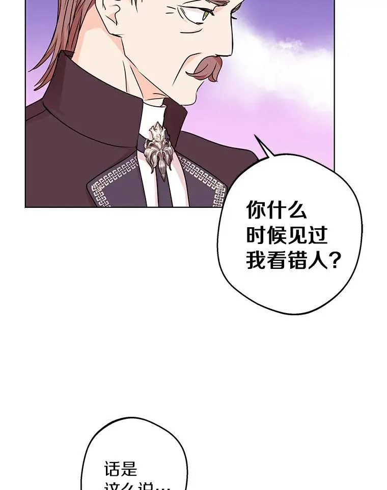 29.又被抛弃了 第99页
