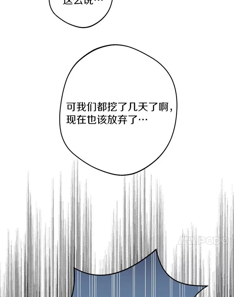 29.又被抛弃了 第100页